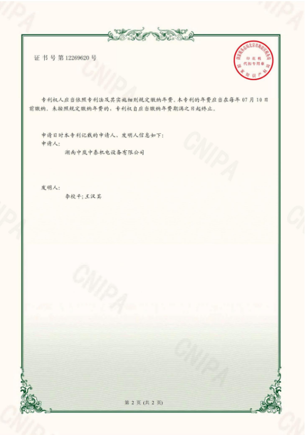 湖南中嵐中泰機電設備有限公司,湖南消防排煙風機銷售,離心通風機銷售,油煙過濾器生產