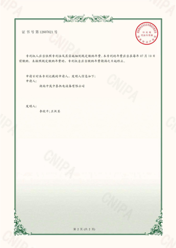湖南中嵐中泰機電設備有限公司,湖南消防排煙風機銷售,離心通風機銷售,油煙過濾器生產