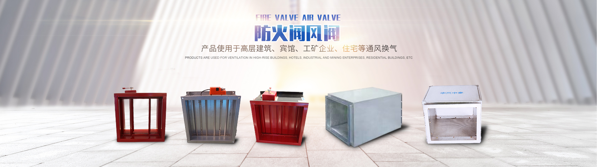 湖南中嵐中泰機電設備有限公司_湖南消防排煙風機銷售|離心通風機銷售|油煙過濾器生產